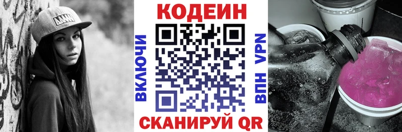 где найти наркотики  blacksprut ссылка  Кодеиновый сироп Lean напиток Lean (лин)  Топки 
