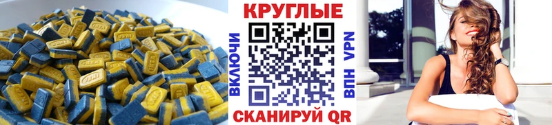 Экстази 250 мг  Топки 