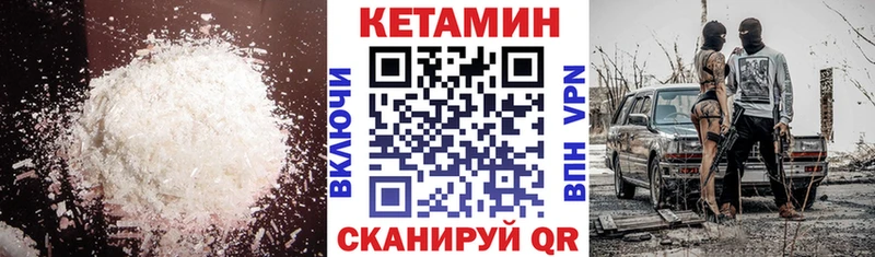 мориарти формула  купить   Топки  КЕТАМИН VHQ 