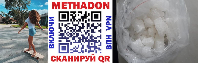 МЕТАДОН белоснежный  Топки 