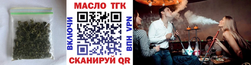 ТГК вейп с тгк  наркота  Топки 